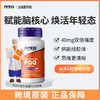 NOW诺奥额外强度PQQ胶囊50粒/瓶 商品缩略图0