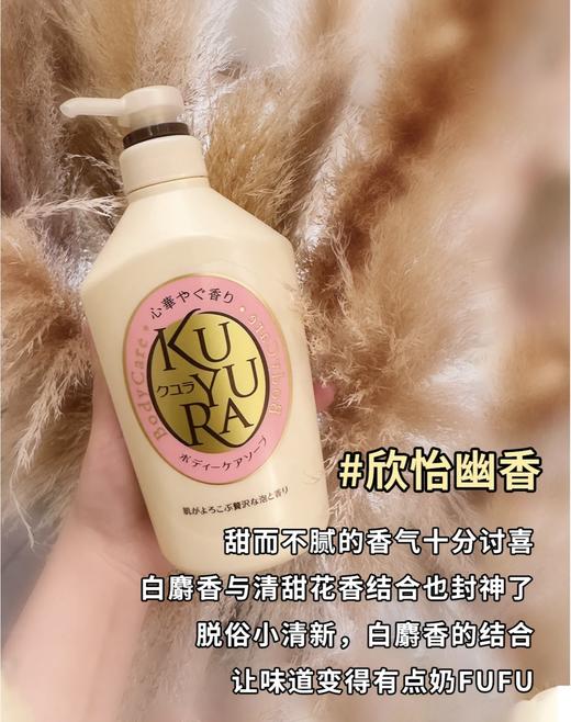 可悠然日本美肌花香香氛沐浴露男女沐浴乳沐浴液550m 商品图4