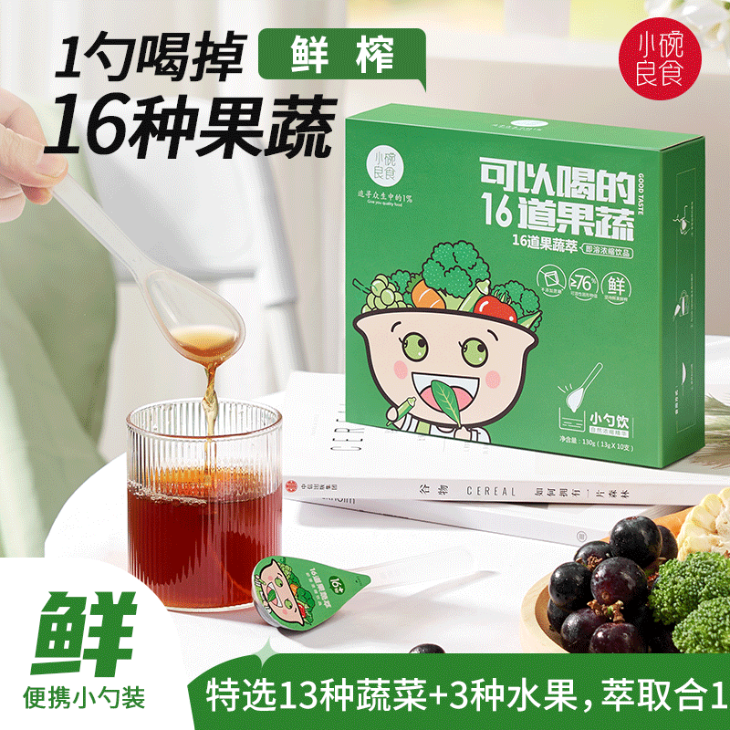 【营养师团队精心搭配】小碗良食一勺萃系列、膏方小条装