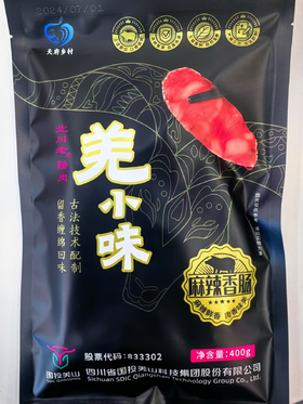 羌小味麻辣香肠袋装400g