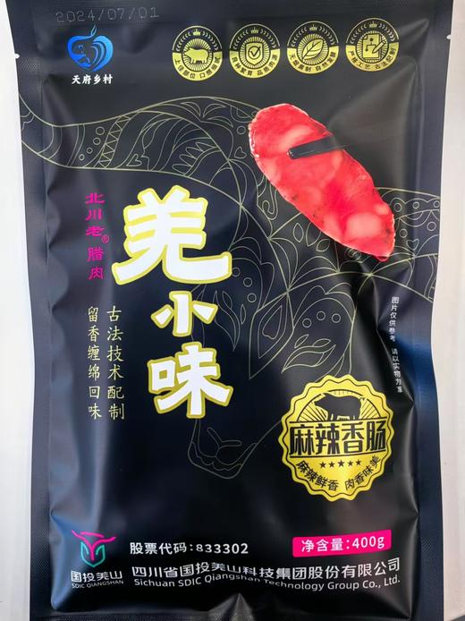 羌小味麻辣香肠袋装400g 商品图0