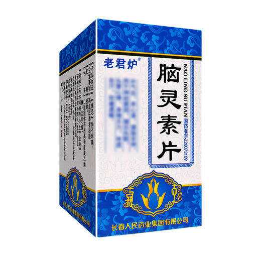 老君炉,脑灵素片【每素片重约0.3g(相当于原药材0.4g)*60片/瓶/瓶】 商品图5