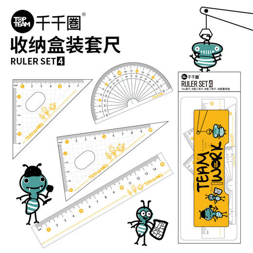 麦思考学生专用绘图测量多功能收纳盒装套尺现货批发亚克力盒装 商品图0