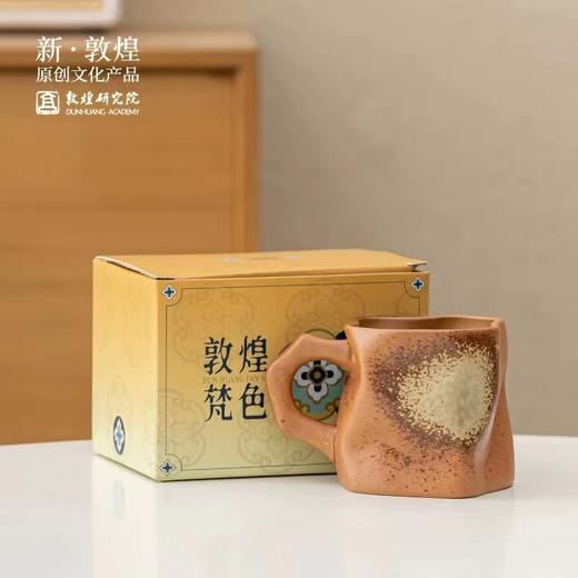 敦煌研究院梵色异形陶瓷马克杯大容量杯子女生高级感轻奢情侣小众 商品图9