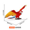 思乐 金刚鹦鹉SCHC14737 商品缩略图1