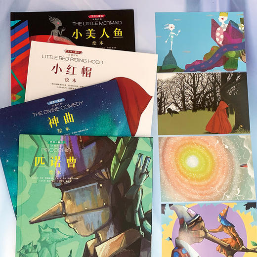艺术与童话系列·精装汉英对照全套4册（神曲+匹诺曹+小美人鱼+小红帽） 商品图3