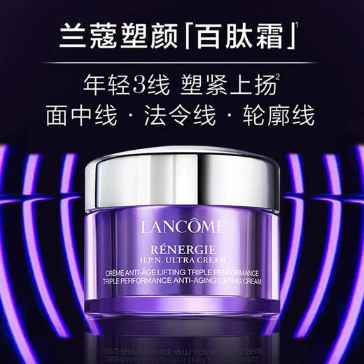【专柜小样 】法国 LANCOME兰蔻 三重密集紧致塑颜百态霜 雪花霜15ml 商品图1