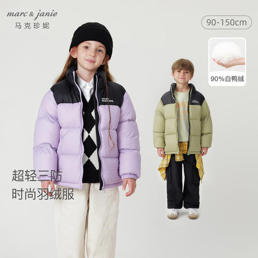 【三防】马克珍妮儿童羽绒服男女童时尚保暖羽绒服外套冬装240920 商品图0