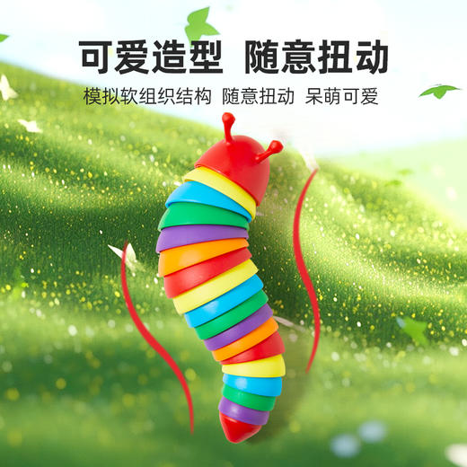 KIDSROYAL 扭扭多彩毛毛虫 993-3 商品图3