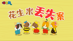 2024年9月 花生米丢失案