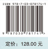 化学物质毒理基因组学测试理论与方法 商品缩略图2