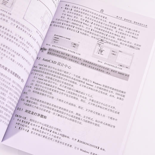 AutoCAD 2022建筑设计实战从入门到精通 cad教程书籍cad建筑制图室内设计BIM结构计算机辅助设计绘图教材 商品图1