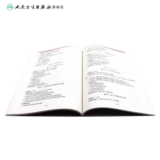 中华护理学会专科护士培训教材——专科护士培训大纲 商品图4