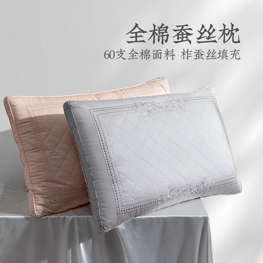 【远梦】纯棉贡缎蚕丝枕 商品图0