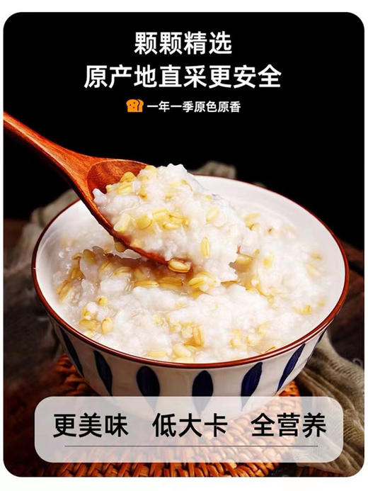 （乡村振兴商品）咸丰土家燕麦米 商品图4