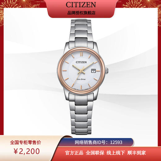 西铁城/CITIZEN光动能商务休闲防水男女情侣手表(女表)EW2319-71A 商品图9