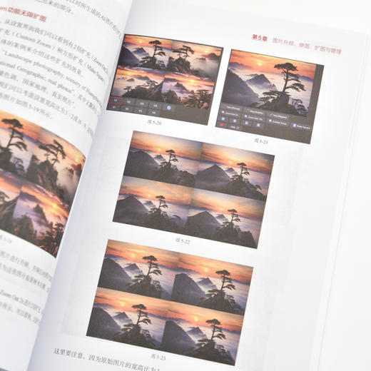 Midjourney AI生图与修图从入门到精通 ai绘画设计mj提示词教程书籍aigc应用PS平面设计摄影包装产品设计 商品图2