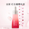 ESTEE LAUDER雅诗兰黛红石榴精华35ML 【香港直邮】 商品缩略图1