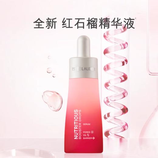 ESTEE LAUDER雅诗兰黛红石榴精华35ML 【香港直邮】 商品图1