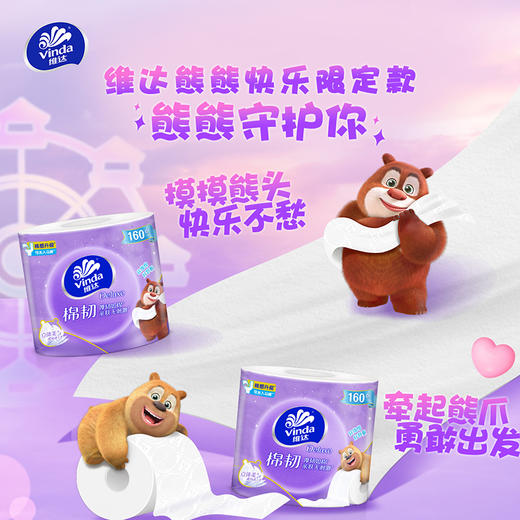 【官方包邮】维达棉韧亲肤无刺激立体美卷纸4层160节27卷（自然无香） 商品图3