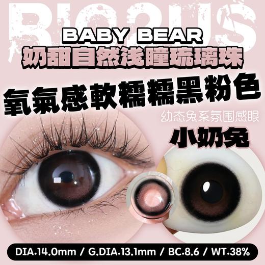 Eyeberry·月抛合集  68一副 98两副 128三副  一键打包切换不同风格的自己！！ 红书万人赞柔光款 [和光同尘] 国产0-800度<一副两片> 商品图4