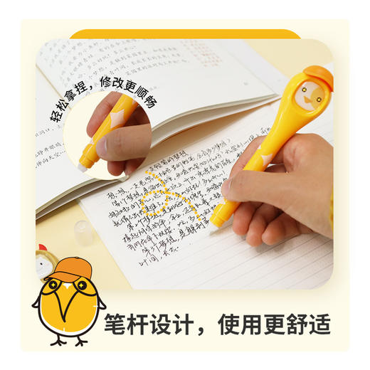 2024新款麦思考千千圈可爱萌趣笔式修正带涂改笔迹学生专用 商品图1