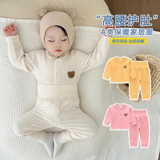 【儿童高腰护肚加厚保暖内衣套装】秋冬加厚婴儿衣服睡衣德绒外套 商品图0