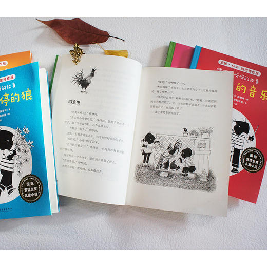 国际安徒生奖儿童小说：咿咿和呀呀的故事5册 商品图7