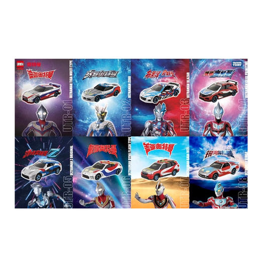 TOMY 多美卡奥特曼联名款仿真合金小汽车模型赛罗捷德迪迦布莱泽3岁+ 商品图4