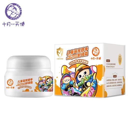 十月小天使儿童萌宠四季舒缓霜 商品图0