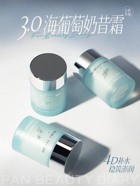 脸不干了？这就是「海葡萄奶昔霜」的魔力吗