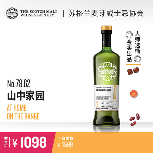 【SMWS】 78.62 山中家园 8年 单一麦芽 威士忌  雪莉桶 洋酒（买赠一年会籍） 商品图0