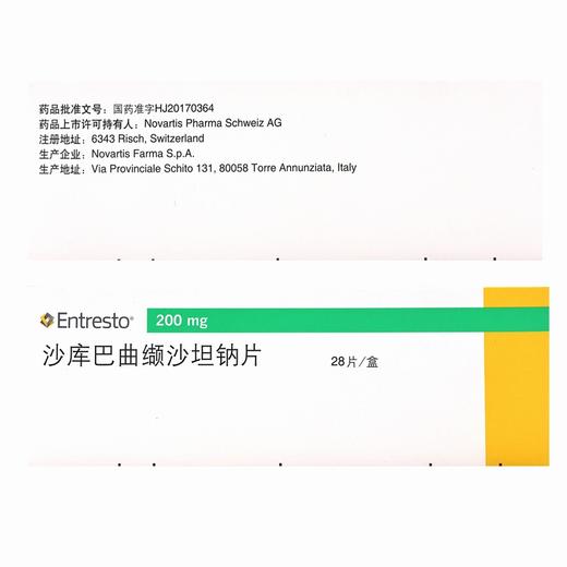 诺欣妥,沙库巴曲缬沙坦钠片【200mg*28片】 商品图4