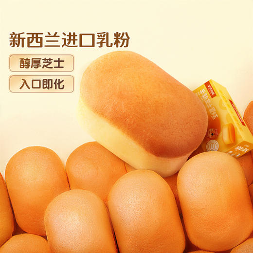 【三只松鼠】半熟芝士原味蛋糕400g 商品图2