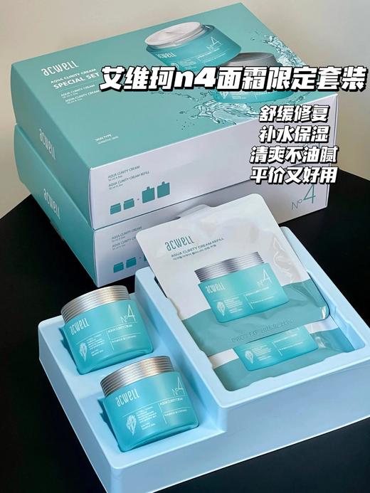 acwell艾珂薇第三代N4面霜新款50ml舒缓修护4号面霜急救过敏感肌保湿补水男女 商品图4