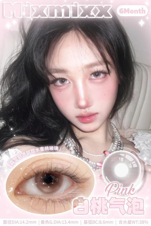 Mixmixx2024新款半年抛；超长保湿/敏敏眼必备！活动88/2副 送伴侣盒+润眼液一支！ 商品图1