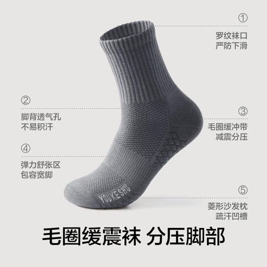【运动袜】有棵树7A级抗菌男士中筒袜3双装-S0046 商品图1