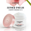 珂蒂丝奢养焕颜面膜100ml（限时加赠-瑰蜜水50ml*1） 商品缩略图1
