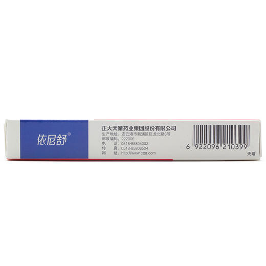 依尼舒,达沙替尼片【20mg*7片】 商品图3