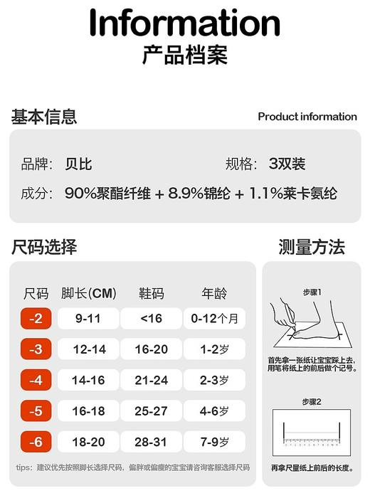 M1710-3（12-14cm / 鞋码16-20 / 1-2岁宝宝袜）贝比加厚珊瑚绒童袜（3双装） 商品图1