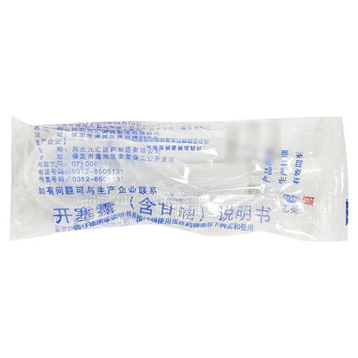 开塞露(含甘油）【20ml/支】 商品图0