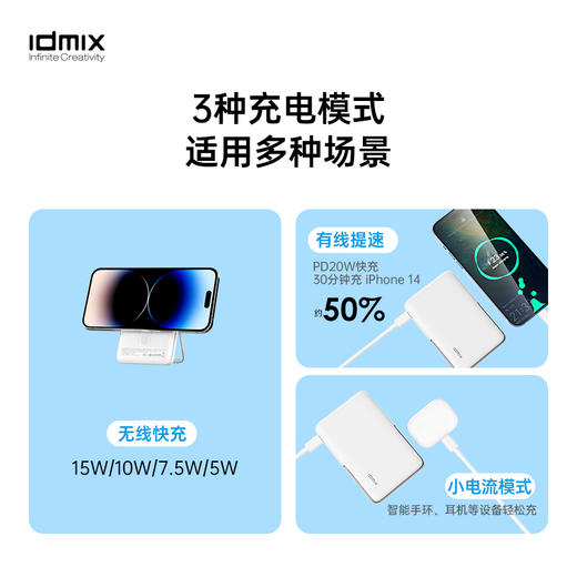 idmix 移动电源 磁吸支架Q10SE 商品图3