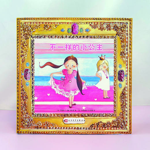 套装 不一样的小公主（共8册） 商品图3