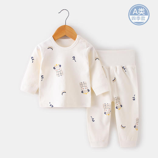 【肩开扣高腰护肚内衣套装】2024秋季新款宝宝秋衣秋裤裤婴儿衣服防着凉儿童 商品图0