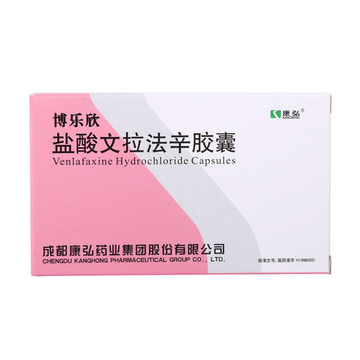 博乐欣,盐酸文拉法辛胶囊【25mg*16粒】 商品图1