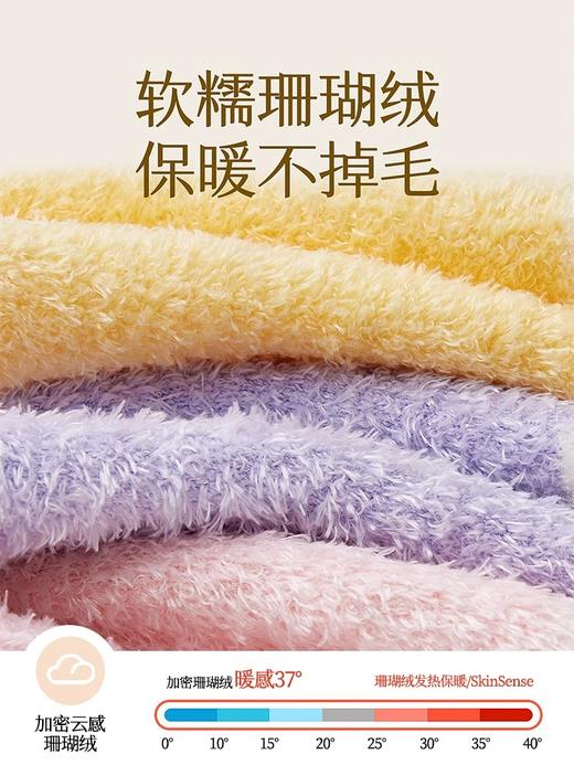 M2839A-2（9-11cm / 鞋码16以内 / 0-12月宝宝袜）贝比珊瑚绒童袜3双装 商品图3