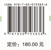培育发展绿色生产力：绿色低碳产业、技术、布局和政策体系研究 商品缩略图2