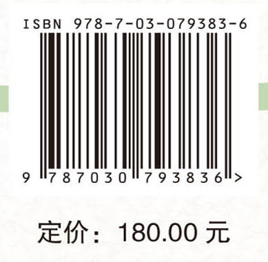 培育发展绿色生产力：绿色低碳产业、技术、布局和政策体系研究 商品图2