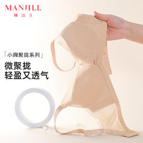 【商场同款】熳洁儿 小胸聚拢文胸性感蕾丝网纱透气舒适22701535