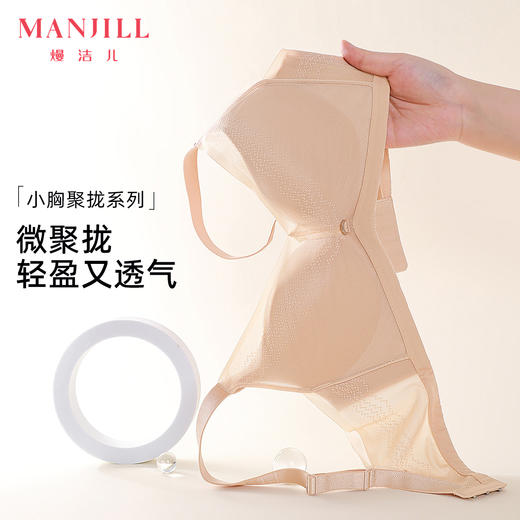 【商场同款】熳洁儿 小胸聚拢文胸性感蕾丝网纱透气舒适22701535 商品图0